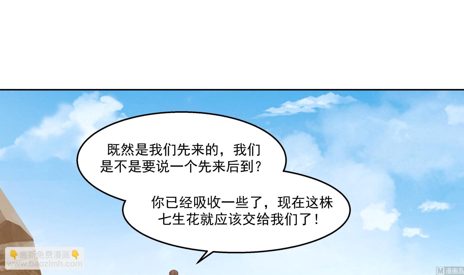 我身上有条龙 - 第578话 所谓承诺 - 2