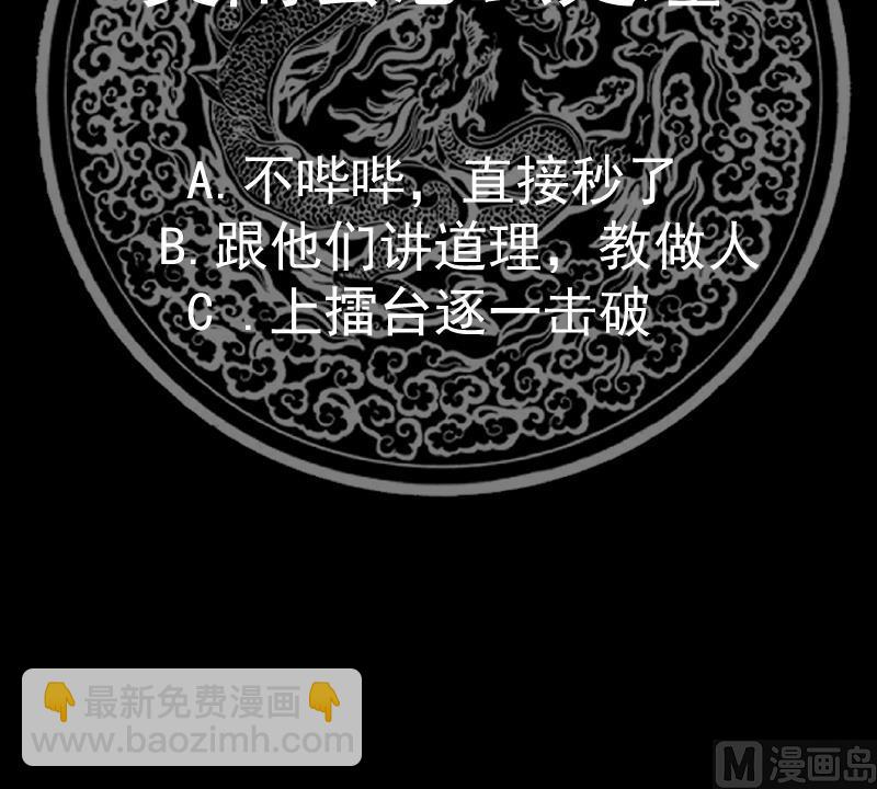 我身上有條龍 - 第578話 所謂承諾 - 8