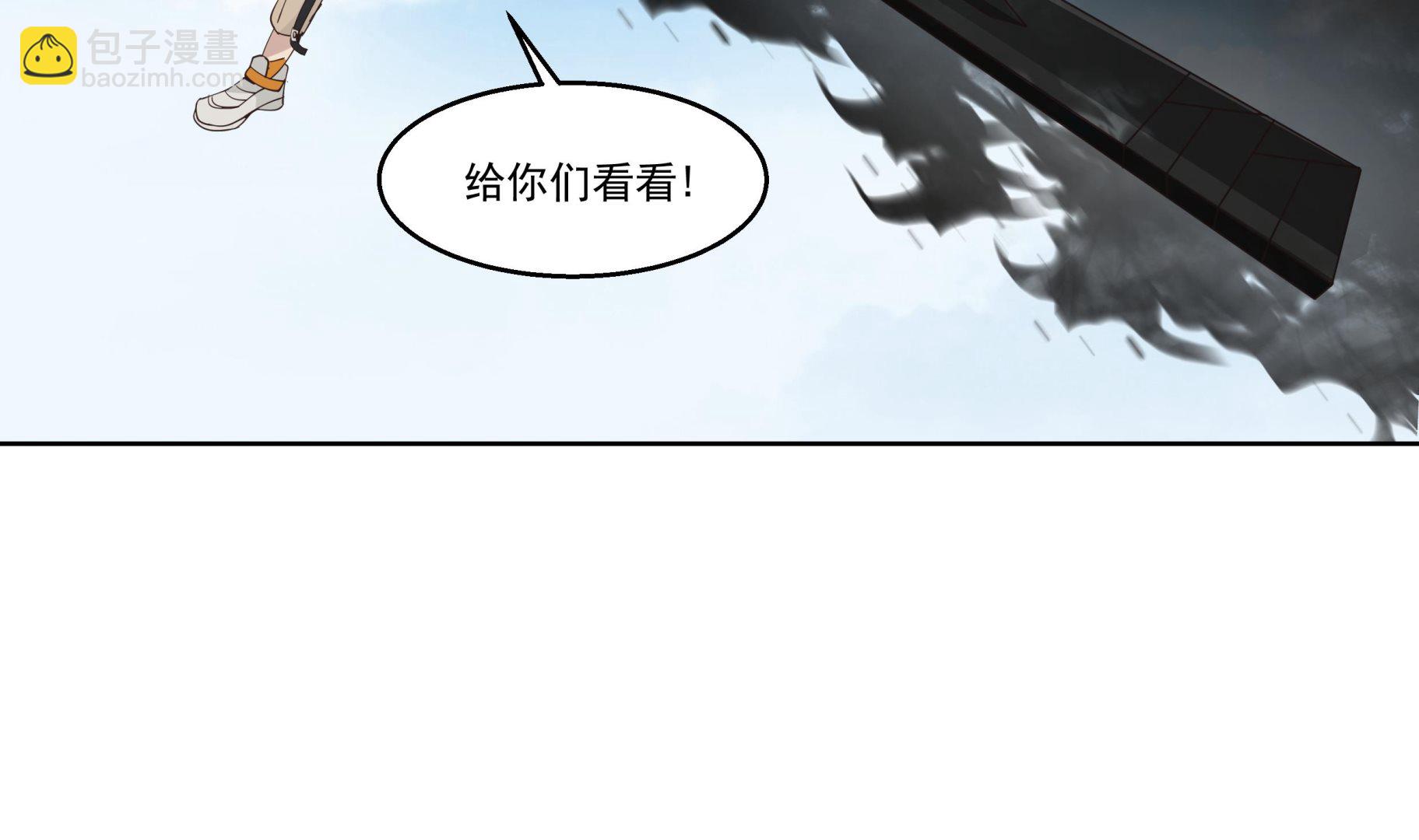 我身上有條龍 - 第580話 哭泣黑劍 - 1