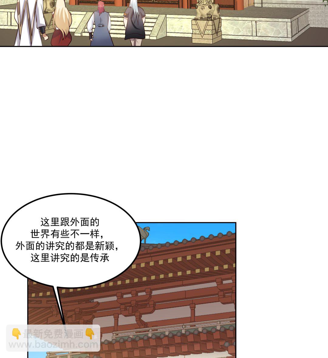 我身上有條龍 - 第586話 趙府 - 4