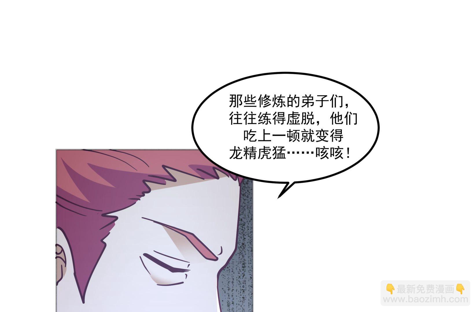 我身上有條龍 - 第586話 趙府 - 3