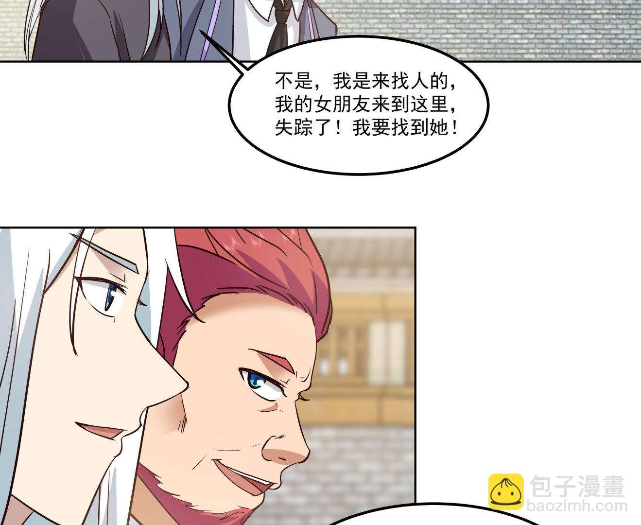 我身上有條龍 - 第586話 趙府 - 5