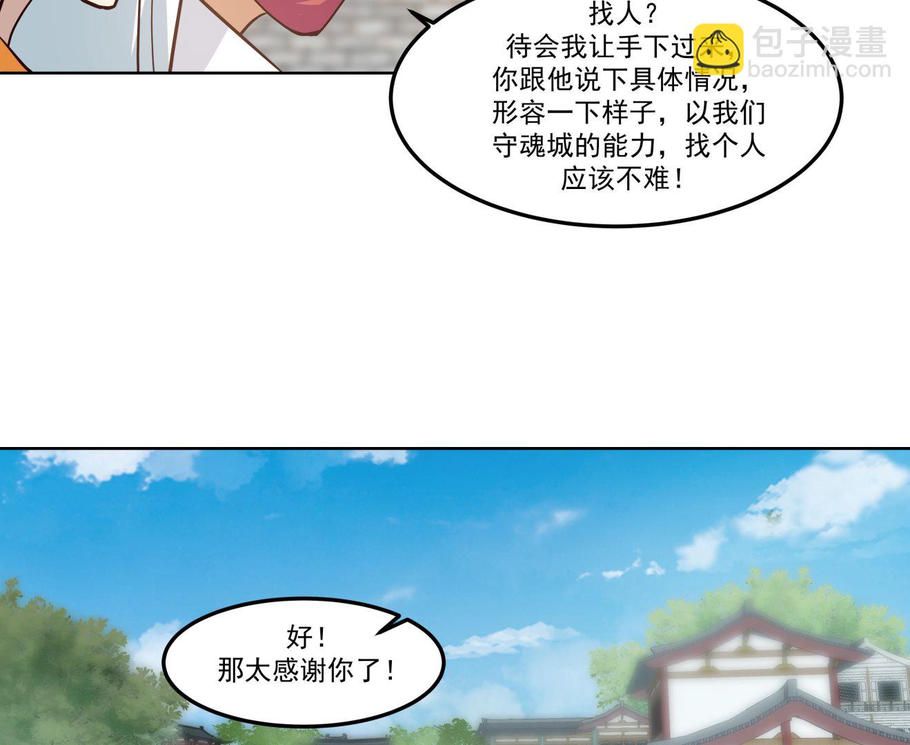 我身上有條龍 - 第586話 趙府 - 6