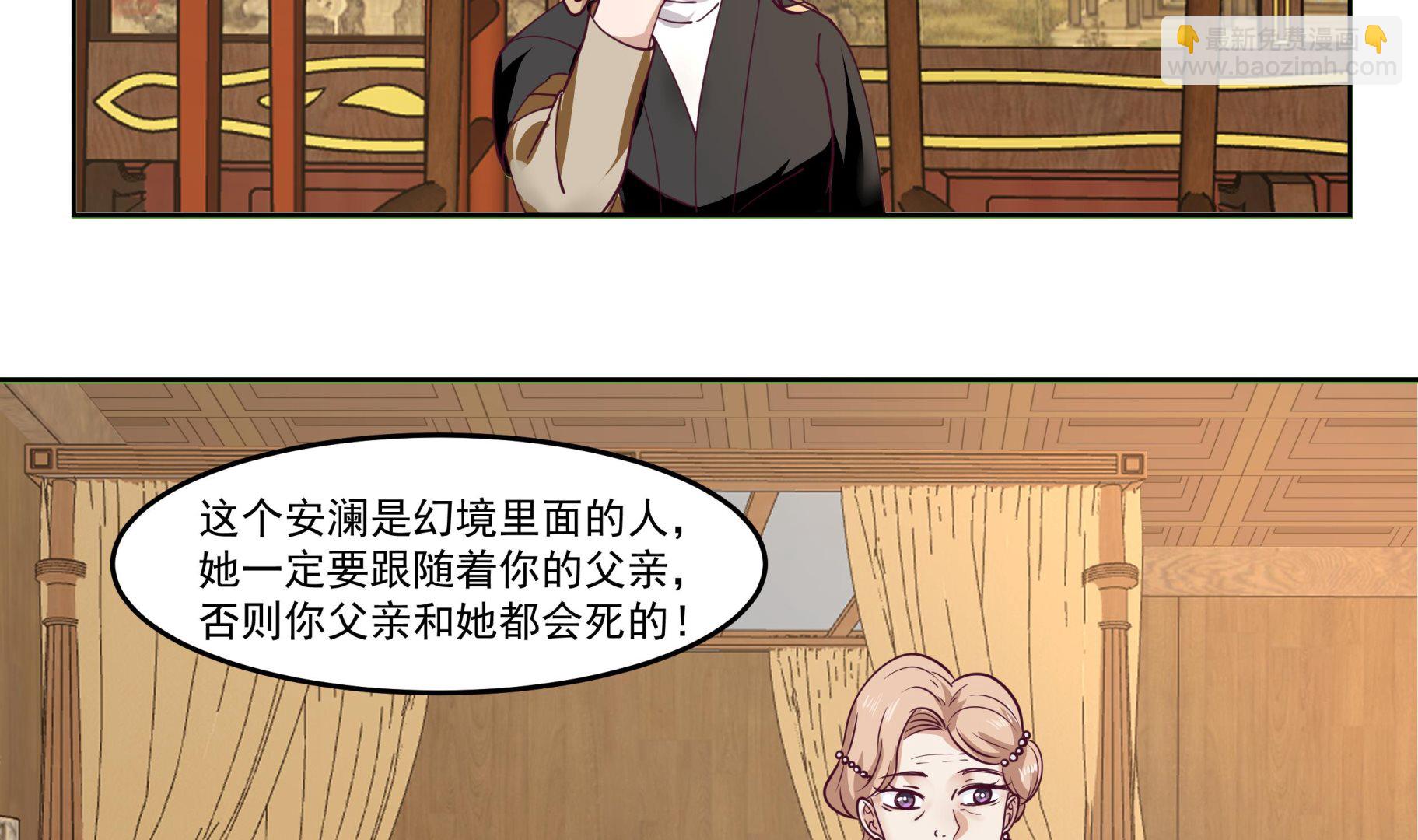 我身上有條龍 - 第590話 父母過往 - 1