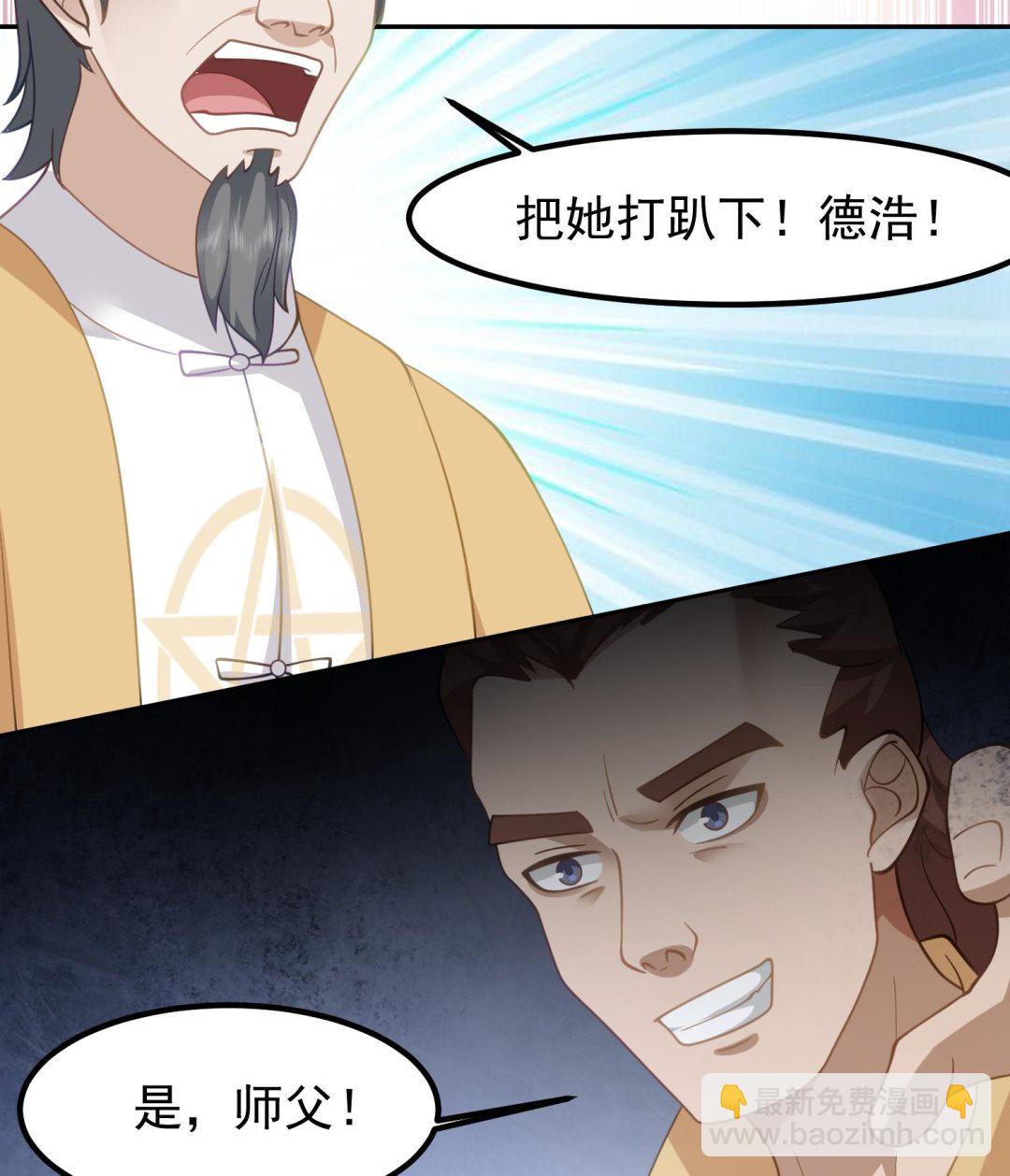 我身上有條龍 - 第595話 他是我兒子！(1/2) - 1