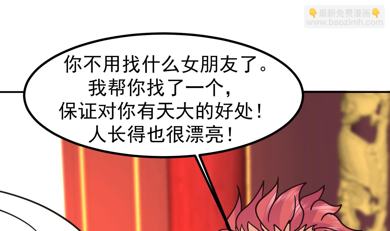 我身上有條龍 - 第597話 眼熟的手鍊(1/2) - 4