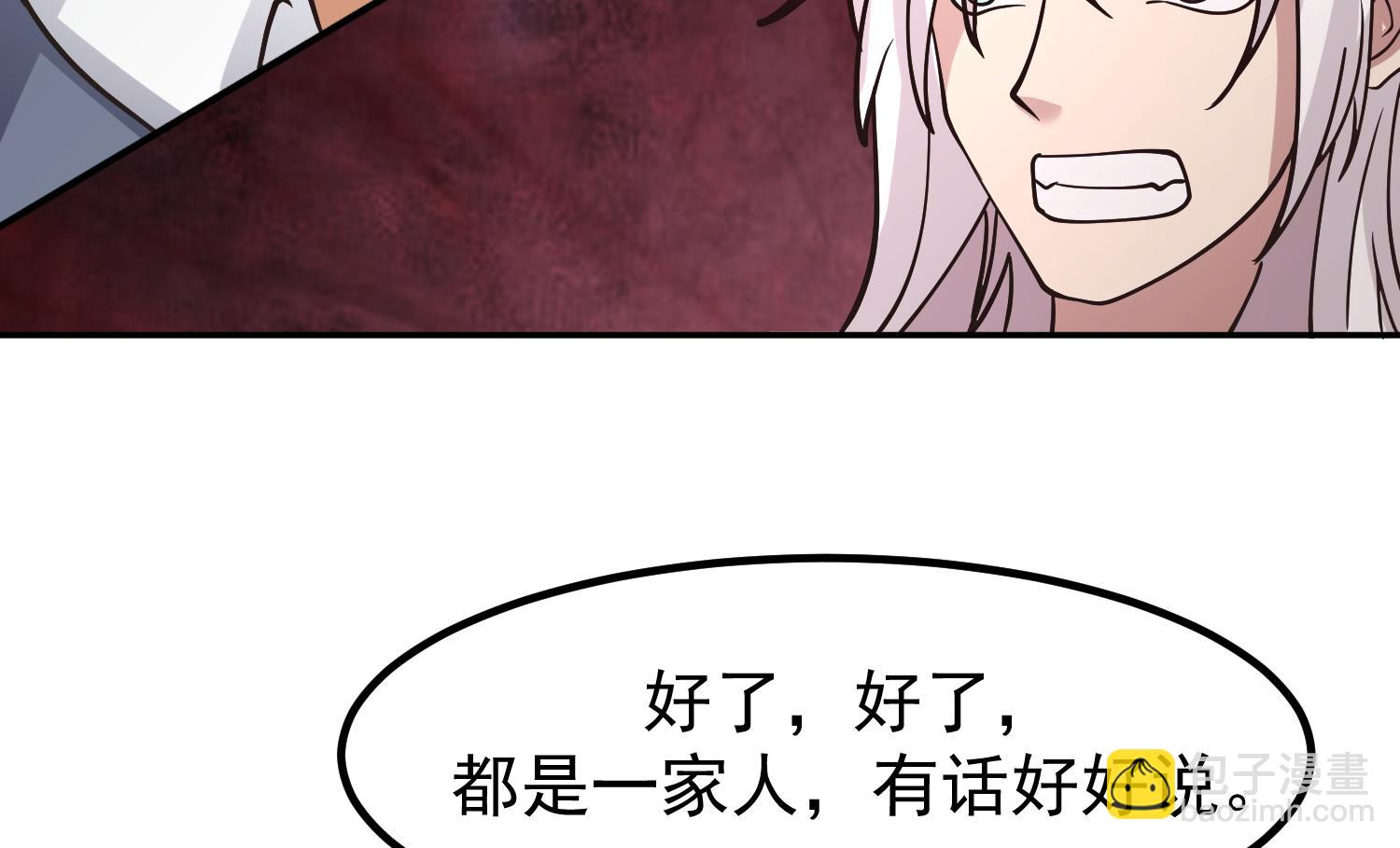 我身上有條龍 - 第597話 眼熟的手鍊(1/2) - 2