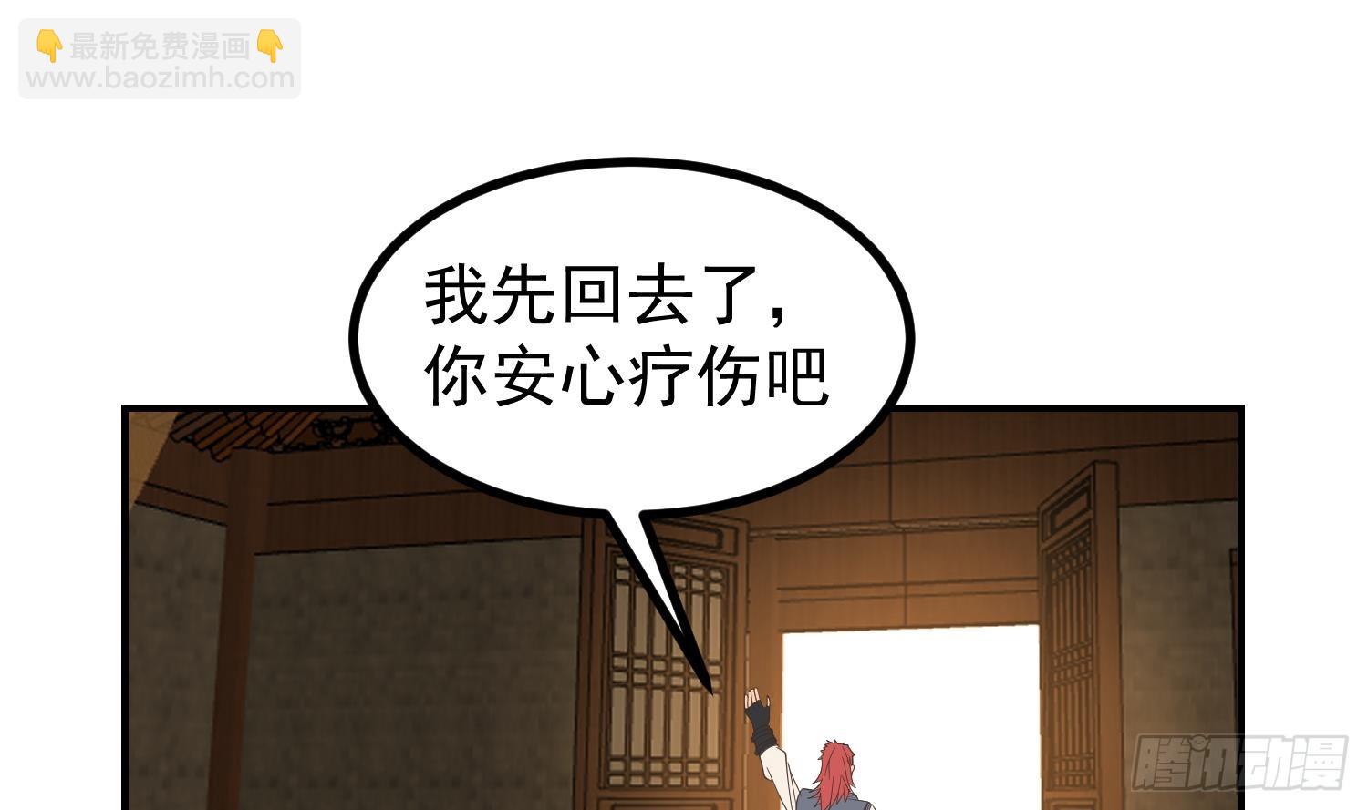 我身上有條龍 - 第605話 突破陰陽！(1/2) - 3