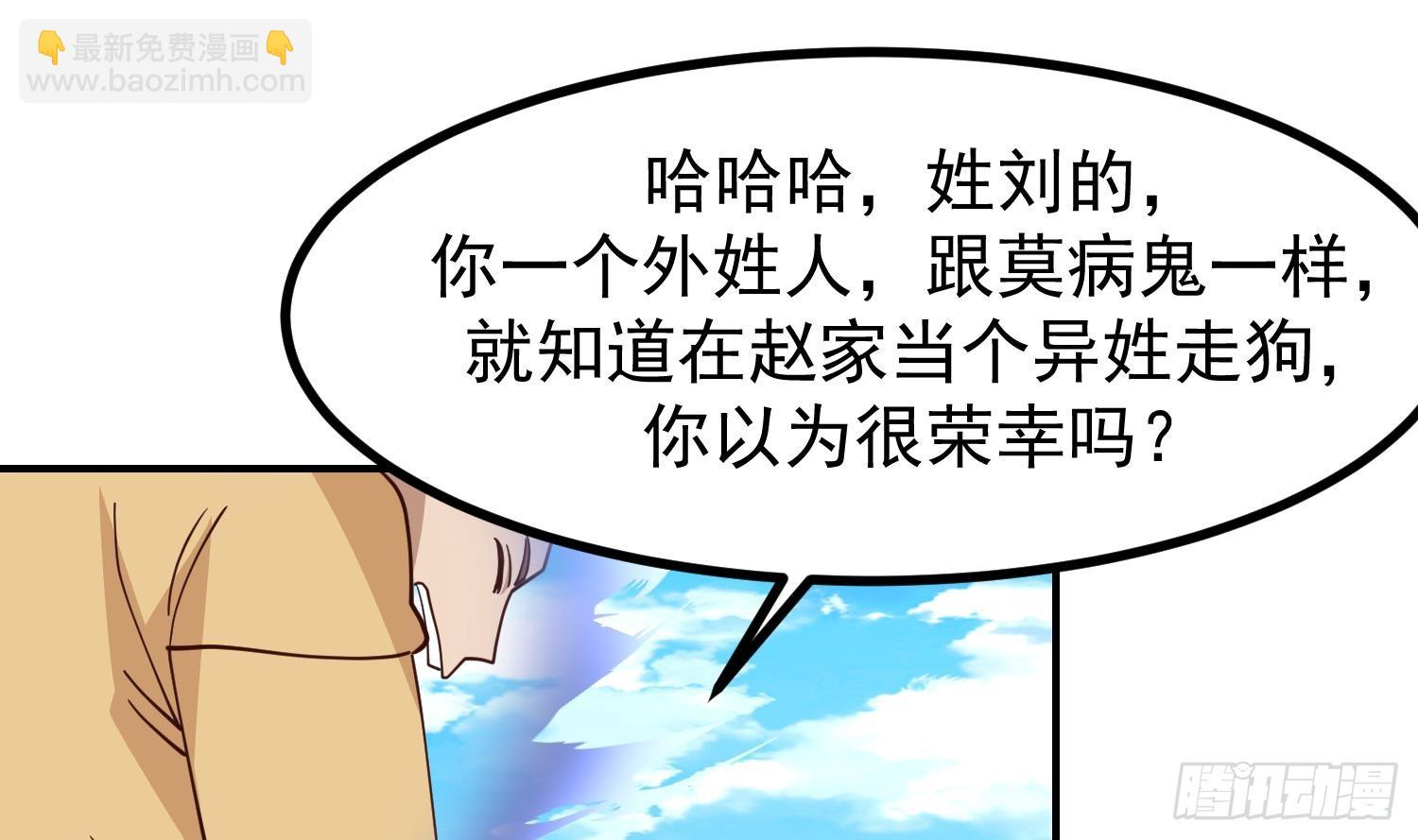 我身上有條龍 - 第607話 囂張的高德浩(1/2) - 3