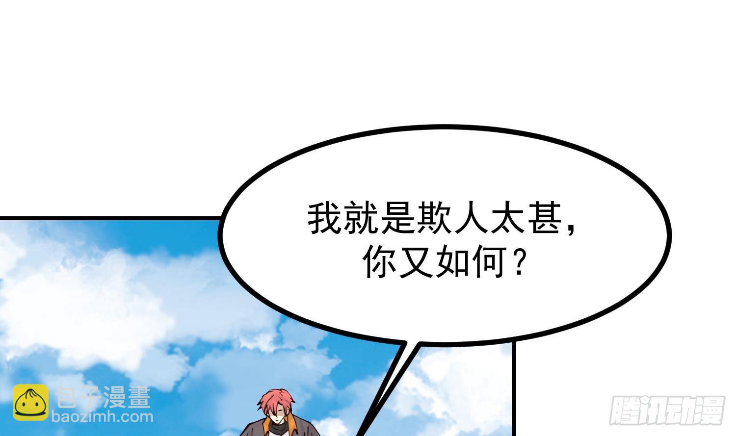 我身上有條龍 - 第613話 漫天星羅(1/2) - 5