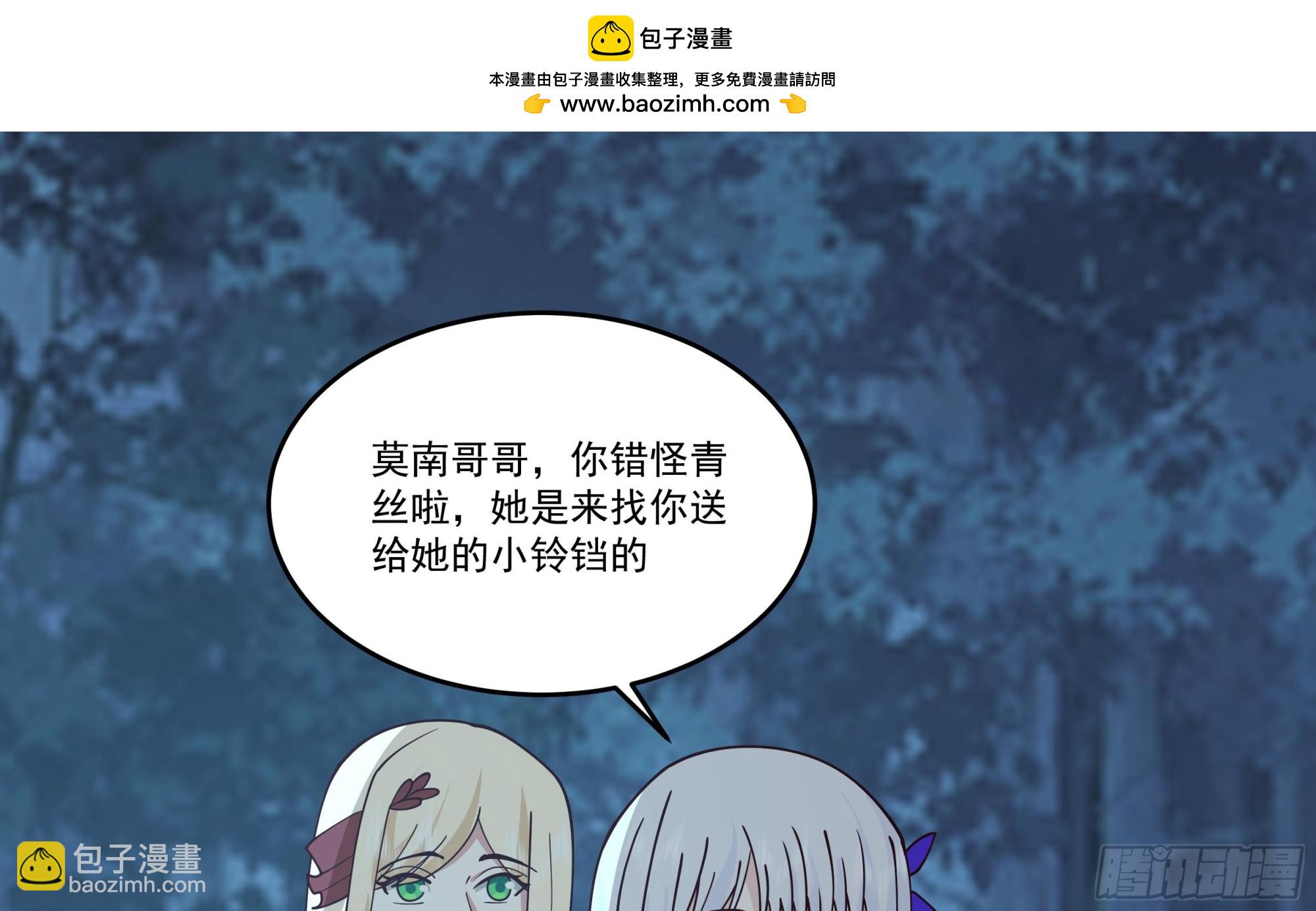 我身上有條龍 - 第619話 投誠情報 - 2