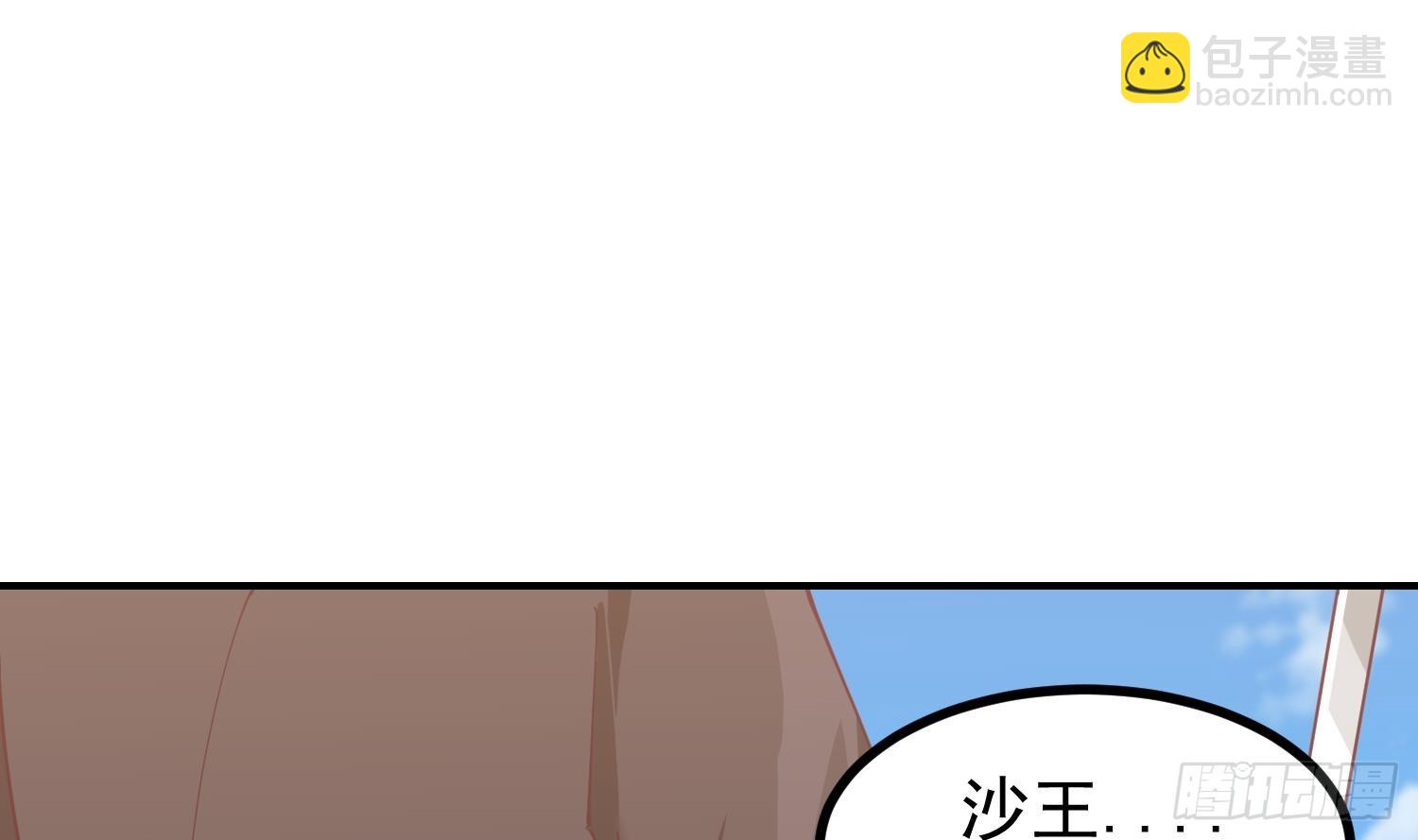 我身上有條龍 - 第631話 同行約定(1/2) - 8