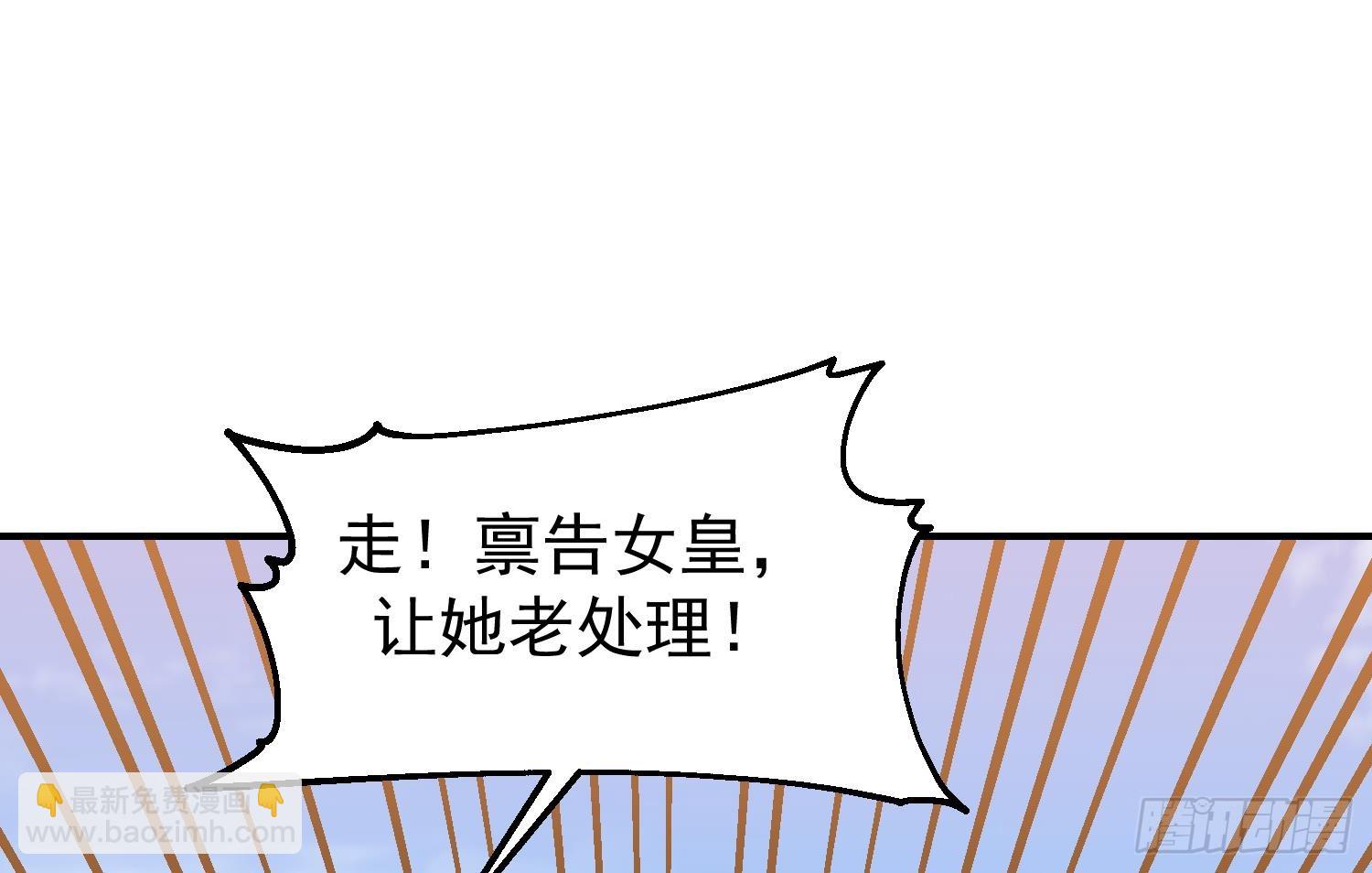 我身上有條龍 - 第631話 同行約定(1/2) - 3