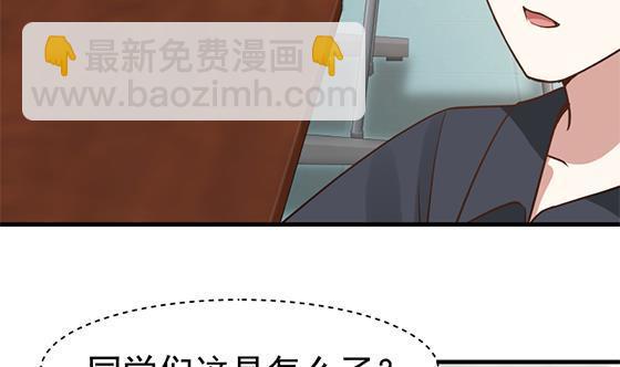 我身上有條龍 - 第90話 朋友(1/2) - 6