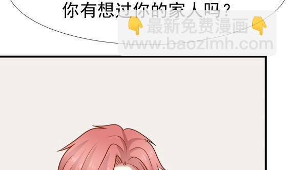 我身上有條龍 - 第90話 朋友(1/2) - 4