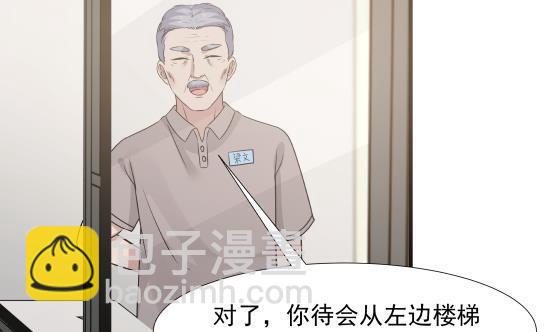 我身上有條龍 - 第90話 朋友(1/2) - 4