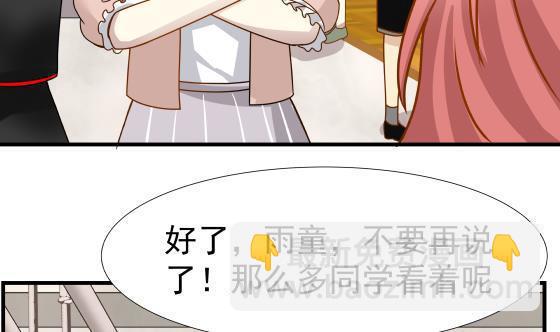 我身上有條龍 - 第90話 朋友(1/2) - 8