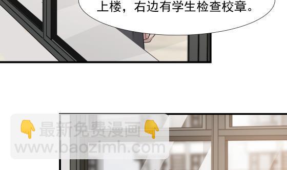 我身上有條龍 - 第90話 朋友(1/2) - 5