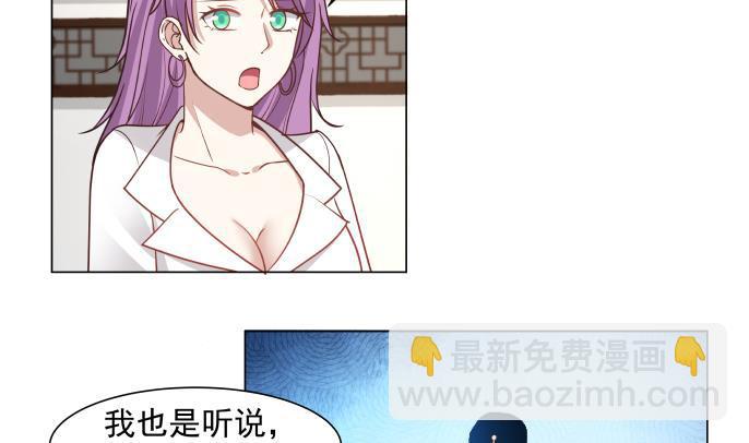 我身上有條龍 - 第100話 兵王蕭千絕 - 3