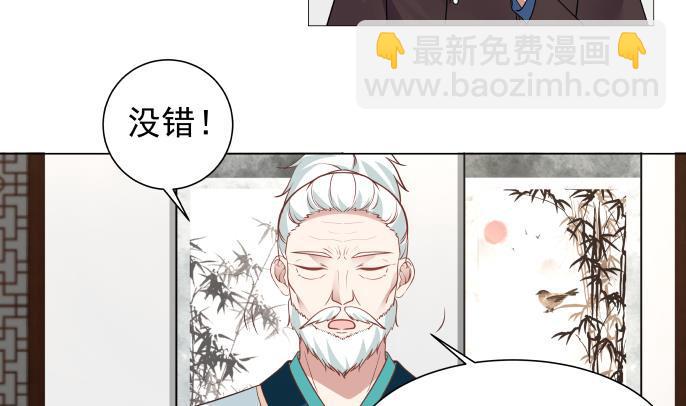 我身上有条龙 - 第100话 兵王萧千绝 - 6