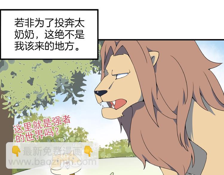 第1话  大龄社畜90后逃婚！(1/3)-第2话