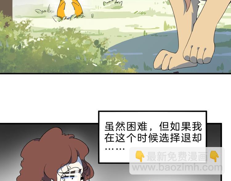 第1话  大龄社畜90后逃婚！(1/3)-第2话