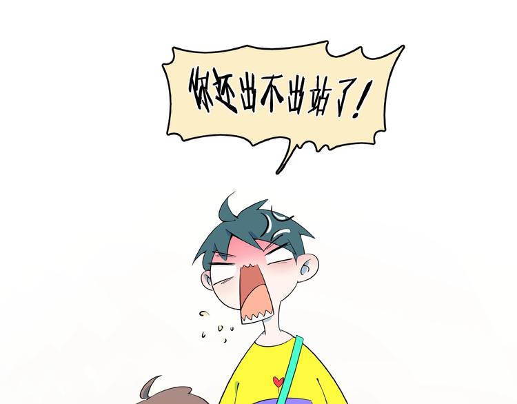 第1话  大龄社畜90后逃婚！(1/3)-第2话