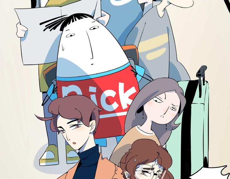 第1话  大龄社畜90后逃婚！(1/3)-第2话