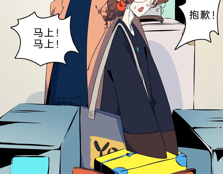 第1话  大龄社畜90后逃婚！(1/3)-第2话