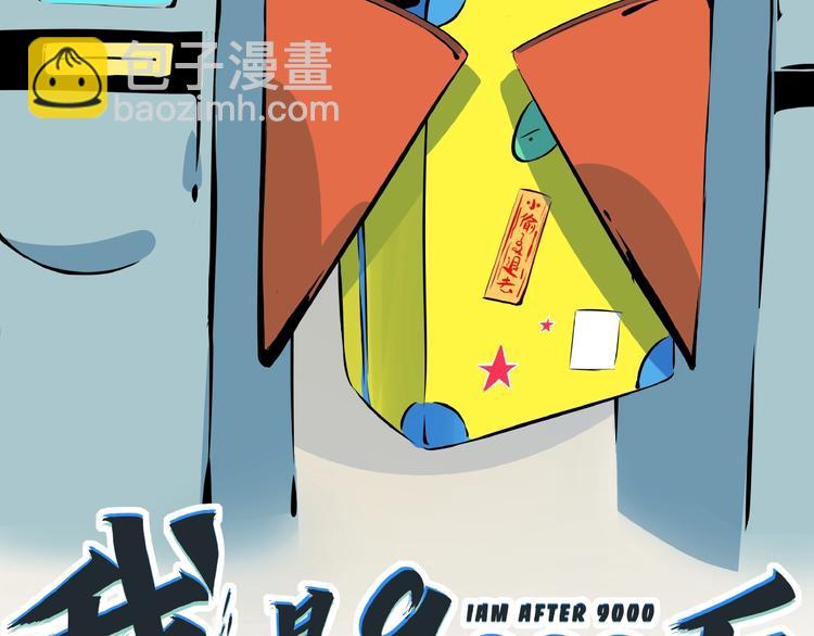 第1话  大龄社畜90后逃婚！(1/3)-第2话