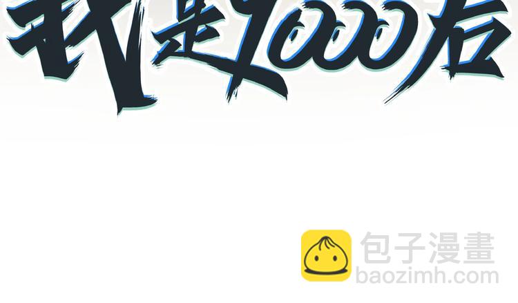 第1话  大龄社畜90后逃婚！(1/3)-第2话