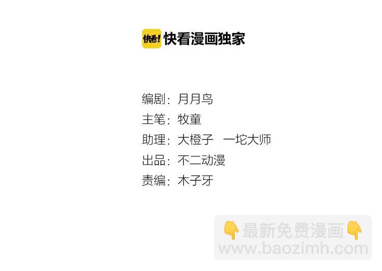 第1话  大龄社畜90后逃婚！(1/3)-第2话