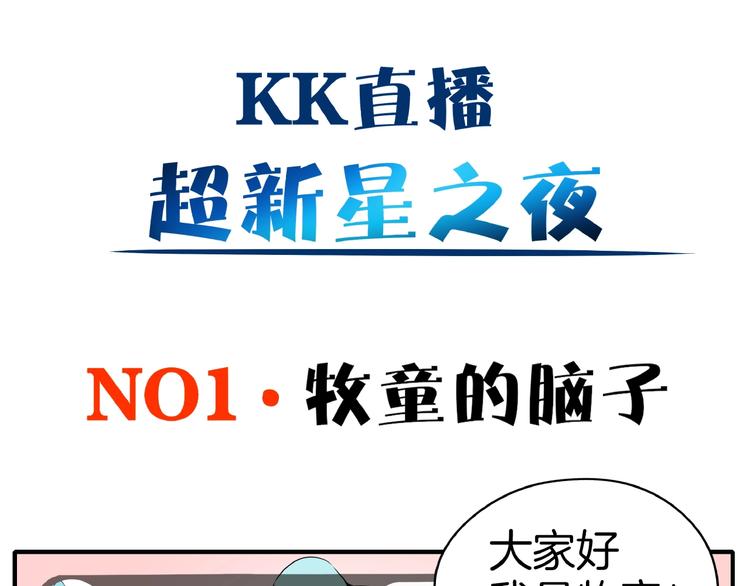 第11话 我的老心脏被撞得(1/3)-第12话