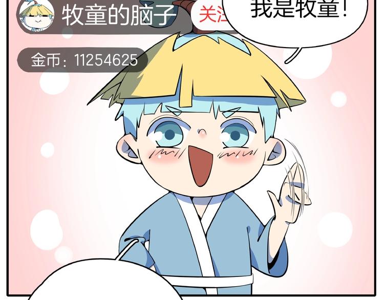 第11话 我的老心脏被撞得(1/3)-第12话