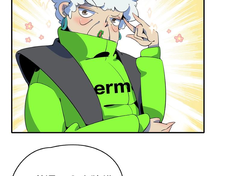 第11话 我的老心脏被撞得(1/3)-第12话