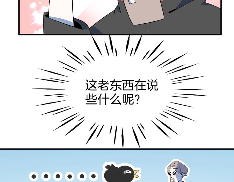 第11话 我的老心脏被撞得(1/3)-第12话