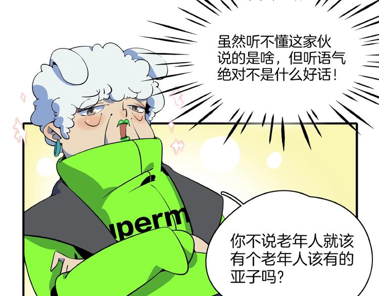 第11话 我的老心脏被撞得(1/3)-第12话