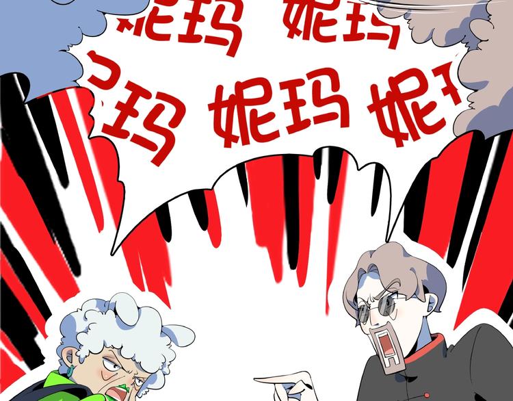 第11话 我的老心脏被撞得(1/3)-第12话