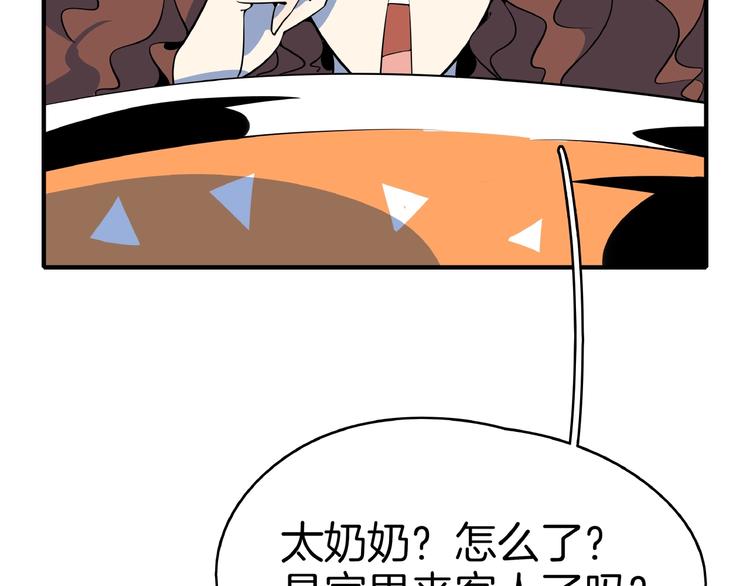 第11话 我的老心脏被撞得(1/3)-第12话