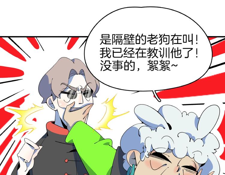 第11话 我的老心脏被撞得(1/3)-第12话