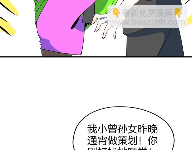 第11话 我的老心脏被撞得(1/3)-第12话