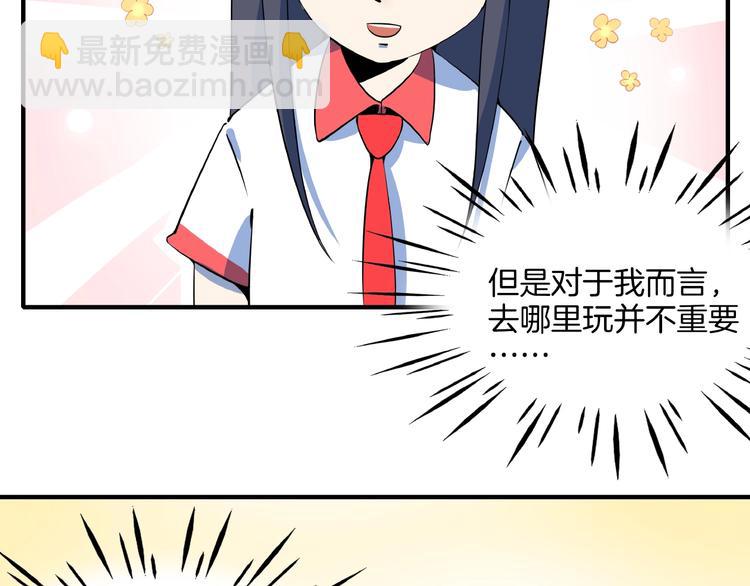 我是9000後 - 第13話  檸檬樹下你和我~(1/3) - 3