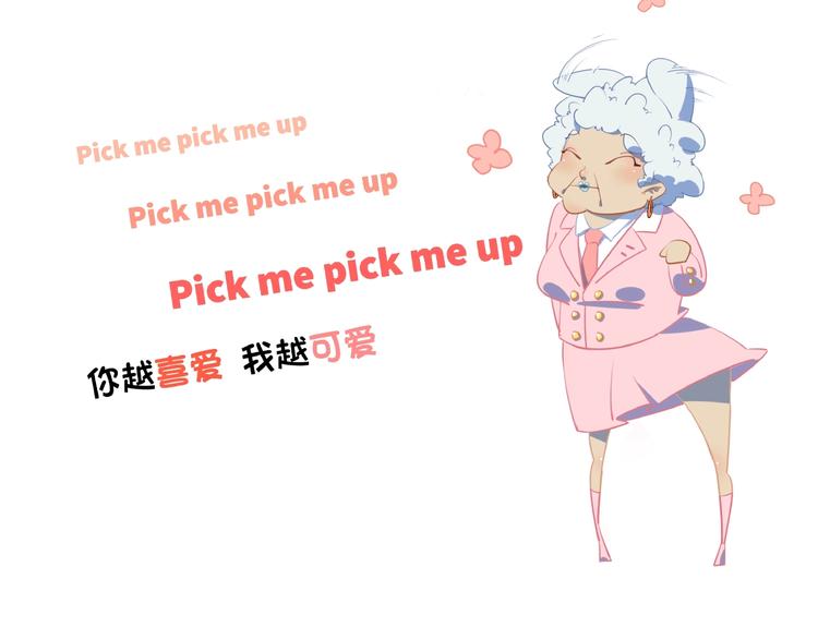 番外篇 广场舞battle(1/2)-第16话