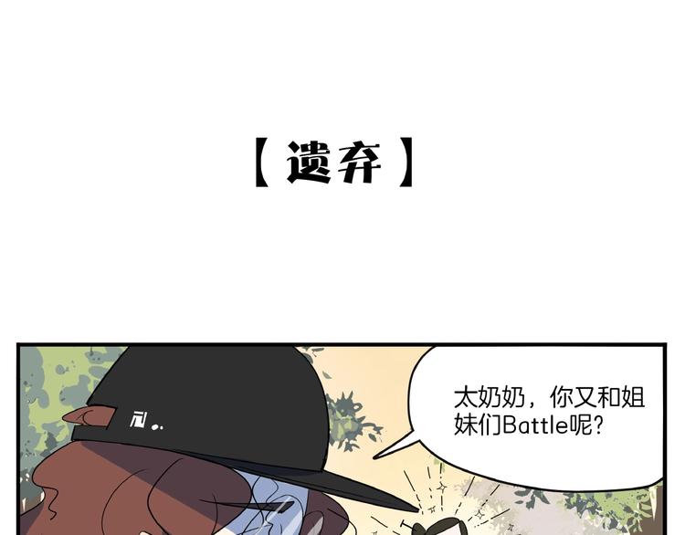 番外篇 广场舞battle(1/2)-第16话