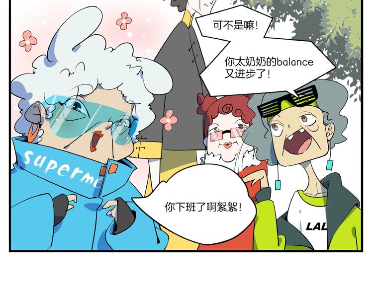 番外篇 广场舞battle(1/2)-第16话