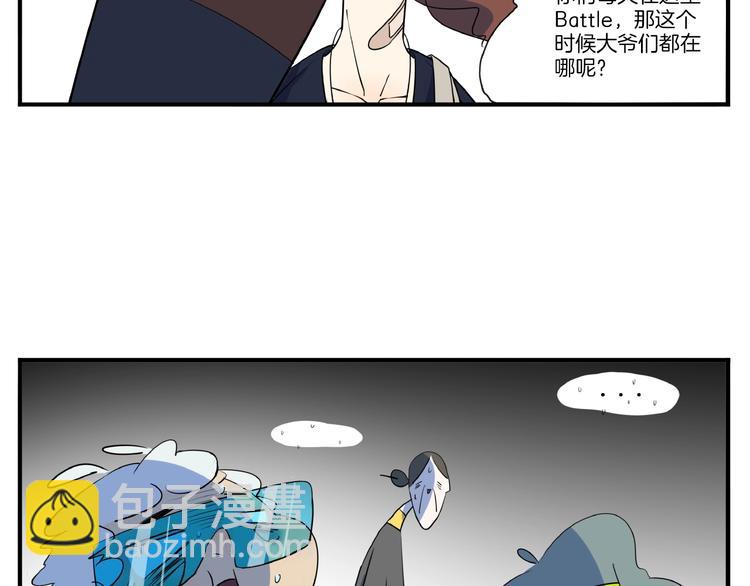 番外篇 广场舞battle(1/2)-第16话