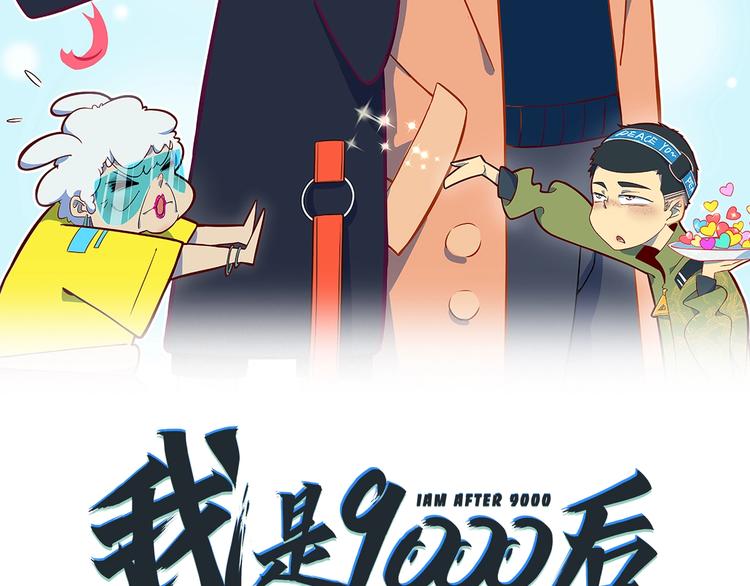 番外篇 广场舞battle(1/2)-第16话