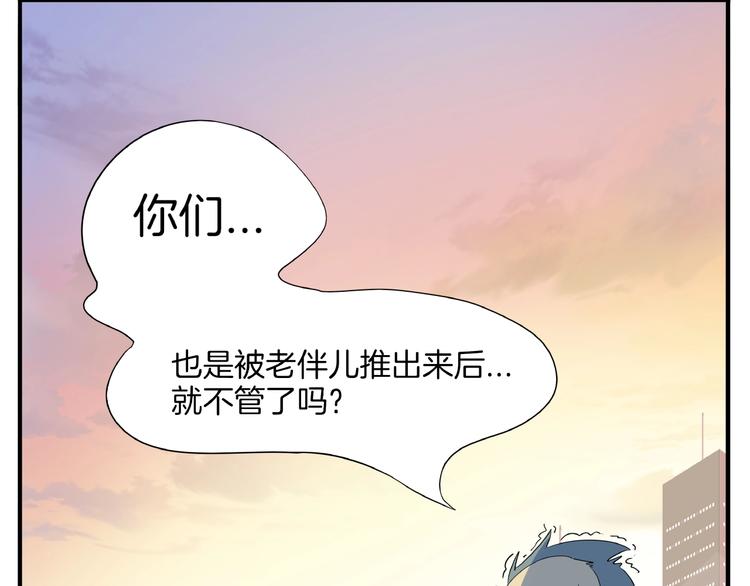 番外篇 广场舞battle(1/2)-第16话