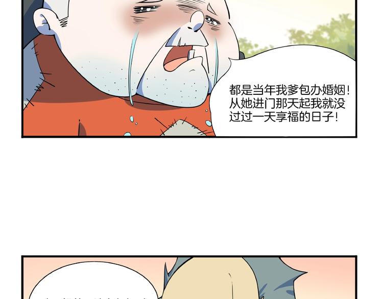 番外篇 广场舞battle(1/2)-第16话