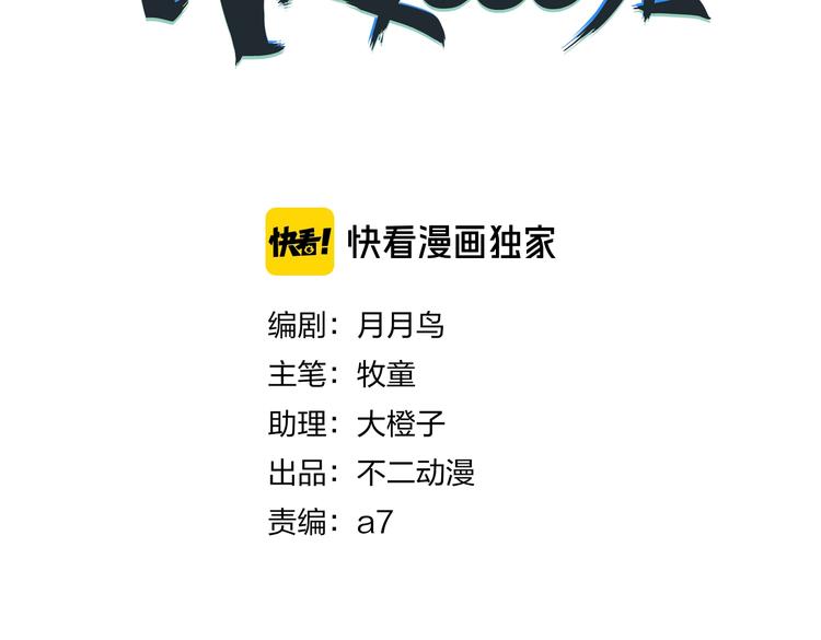 番外篇 广场舞battle(1/2)-第16话